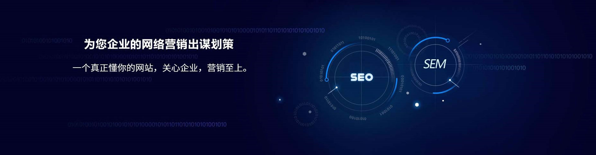 汉南sem广告